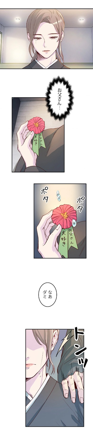 「グッドバイ悪魔」より。