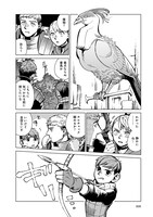 「ダンジョン飯」10巻より。