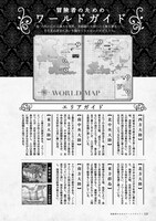 「ダンジョン飯 ワールドガイド 冒険者バイブル」より。