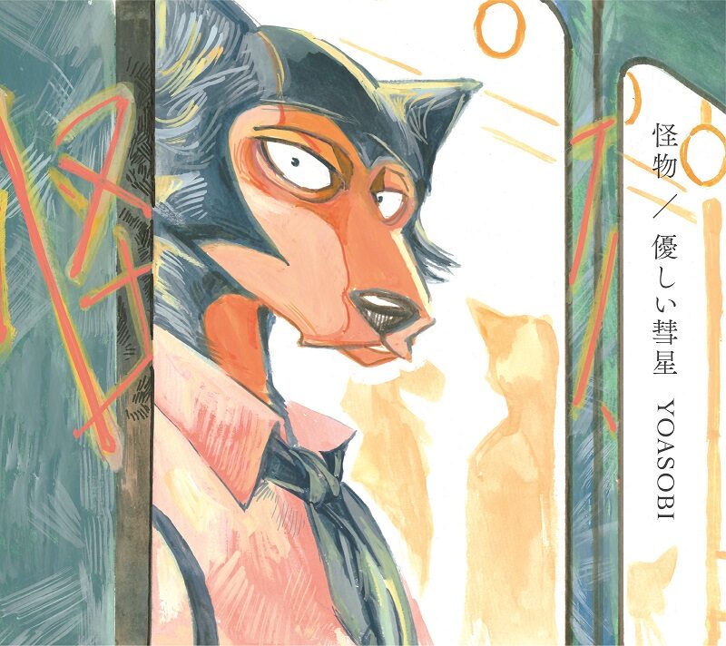 Beastars の板垣巴留描き下ろし Yoasobiシングルのジャケ公開 コミックナタリー