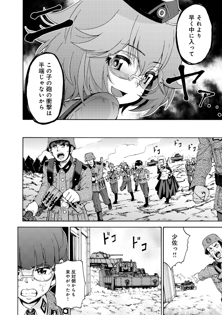 「パッチワークス・パスウェイ」1巻より。