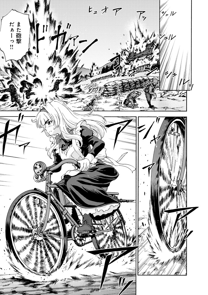 「パッチワークス・パスウェイ」1巻より。