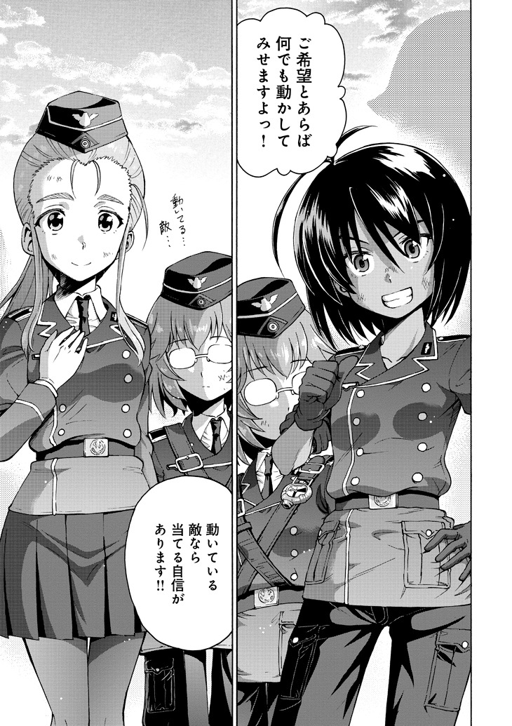 「パッチワークス・パスウェイ」1巻より。