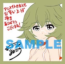アニメイト特典