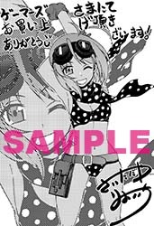 ゲーマーズ特典