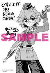 複数の書店で展開される共通特典。
