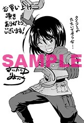 電子書籍特典