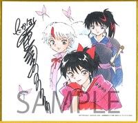 TVアニメ「半妖の夜叉姫」Blu-ray Disc BOX / DVD BOX第1巻の特典となる高橋留美子描き下ろしミニ色紙。