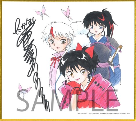 TVアニメ「半妖の夜叉姫」Blu-ray Disc BOX / DVD BOX第1巻の特典となる高橋留美子描き下ろしミニ色紙。