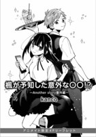 「夢の雫と星の花」をアニメイトで購入した人に進呈される4Pリーフレット。