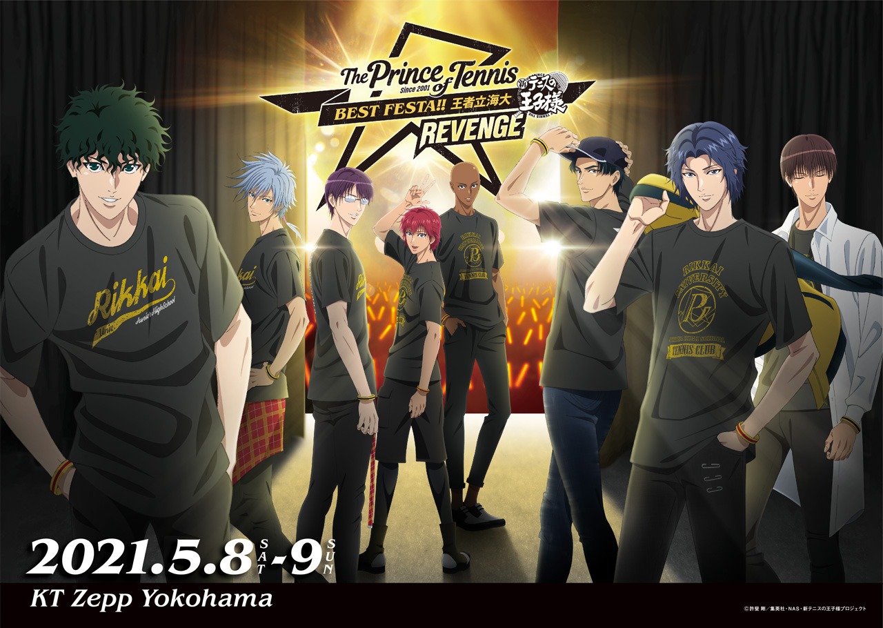「テニプリ BEST FESTA!!王者立海大 REVENGE」メインビジュアル