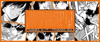 「名探偵コナン」にスポットを当てた広告。