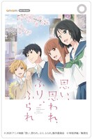 あみあみでの購入者にプレゼントされるパスケース。