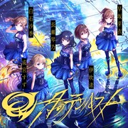 月のテンペストのグループビジュアル。