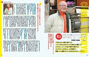 「大解剖ベストシリーズ あしたのジョー大解剖」より。