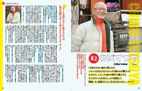 「大解剖ベストシリーズ あしたのジョー大解剖」より。