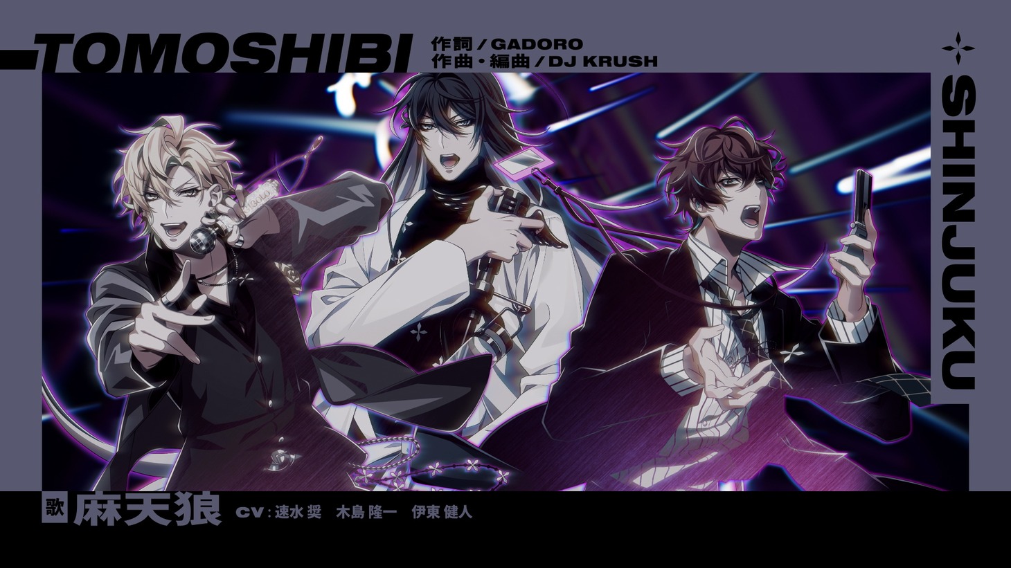 「TOMOSHIBI」トレーラーのサムネイル。