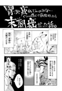 「末期ガンでも元気です 38歳エロ漫画家、大腸ガンになる」より。