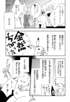 「末期ガンでも元気です 38歳エロ漫画家、大腸ガンになる」より。
