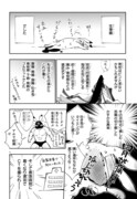 「末期ガンでも元気です 38歳エロ漫画家、大腸ガンになる」より。