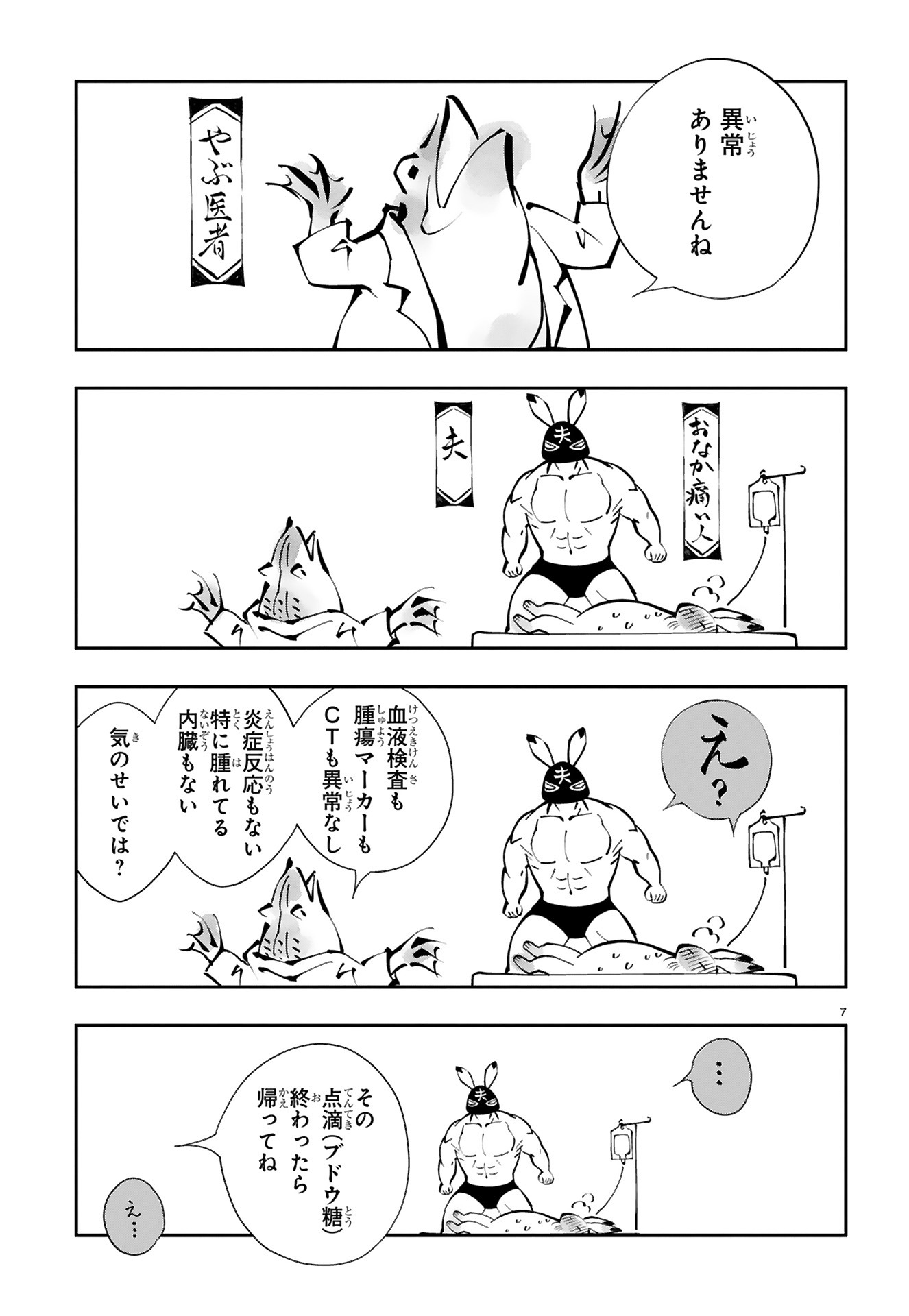「末期ガンでも元気です 38歳エロ漫画家、大腸ガンになる」より。