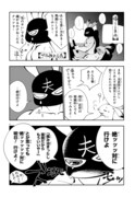 「末期ガンでも元気です 38歳エロ漫画家、大腸ガンになる」より。