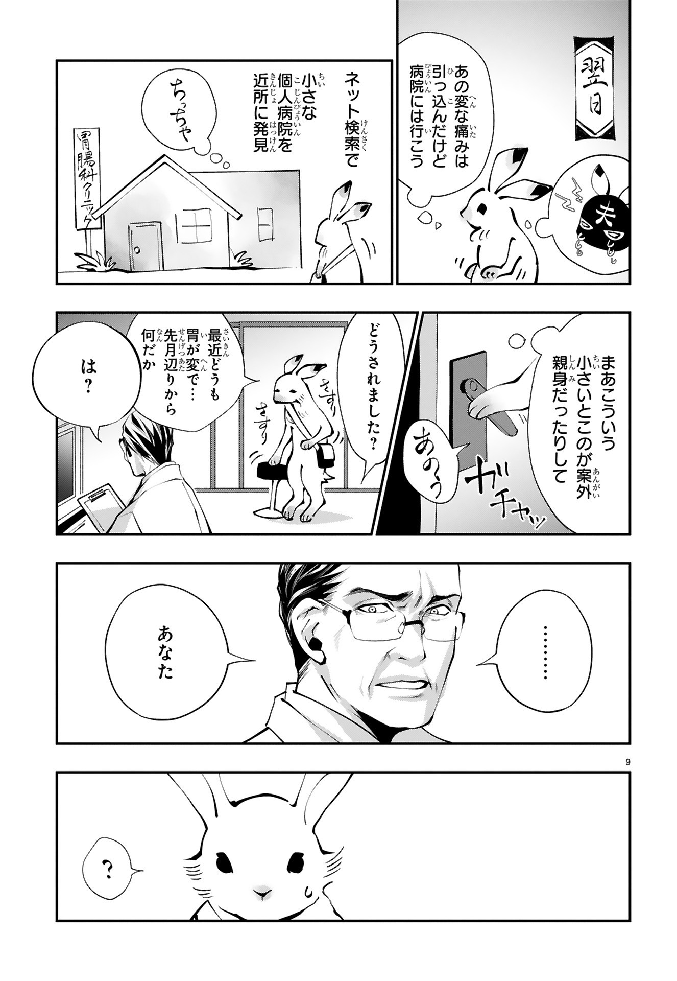 「末期ガンでも元気です 38歳エロ漫画家、大腸ガンになる」より。
