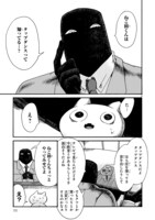「社畜ねこ」より。