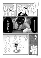 「社畜ねこ」より。