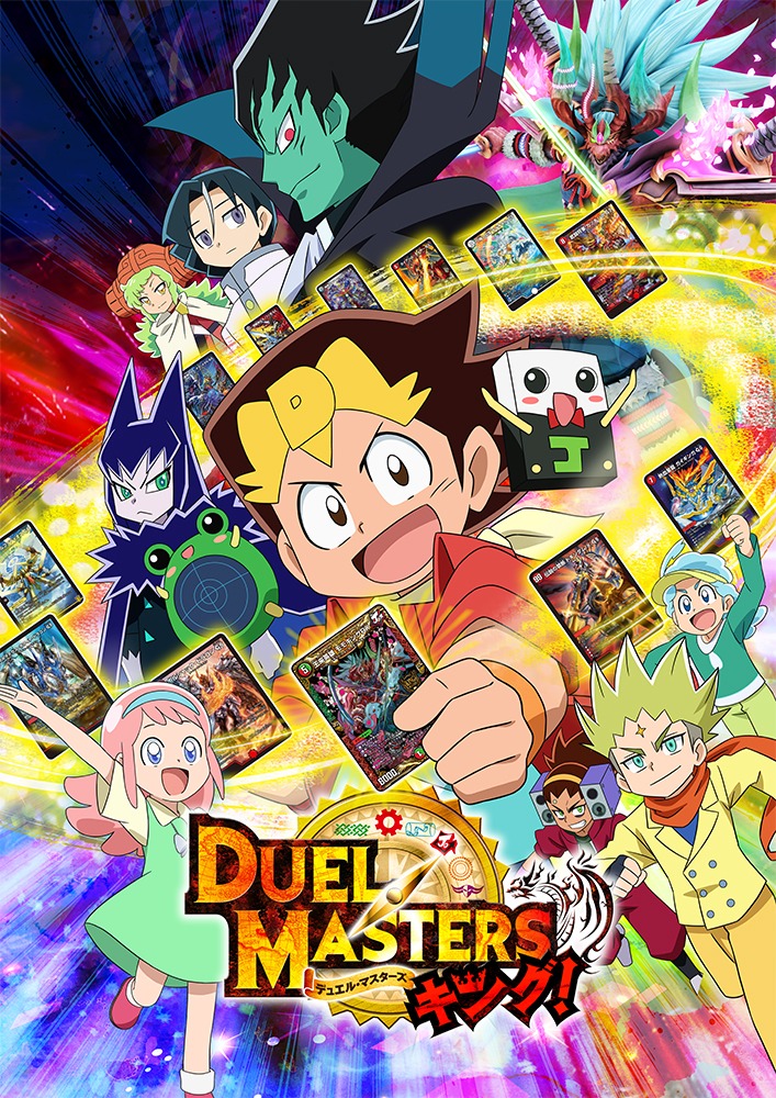 「デュエル・マスターズ キング！」TM and ©️2021, Wizards of the Coast, Shogakukan, Mitsui/Kids, ShoPro,TV TOKYO