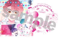 月刊コミックジーン3月号の付録。