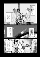 「ライカの星」より。