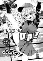 石田裕揮「ふろラン」