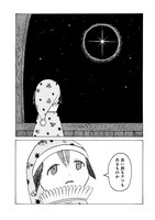 「ライカの星」より。
