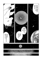 「ライカの星」より。