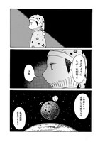 「ライカの星」より。