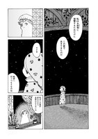「ライカの星」より。