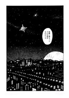 「ライカの星」より。