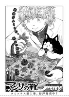 かわもとまい「アンリの靴」