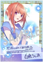 「元、落ちこぼれ公爵令嬢です。THE COMIC」1巻の購入者に、BOOK☆WALKERで用意される描き下ろしデジタルイラストデータ。