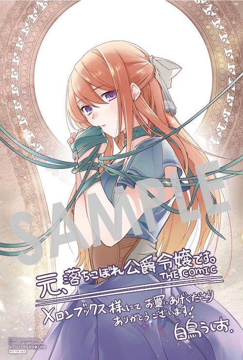 「元、落ちこぼれ公爵令嬢です。THE COMIC」1巻の購入者に、メロンブックス各店で配布される描き下ろしイラストカード。