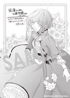 「元、落ちこぼれ公爵令嬢です。THE COMIC」1巻の購入者に、マッグガーデン特約店、MAG Garden Online Store、そのほか全国の一部書店で配布される描き下ろしメッセージペーパー。