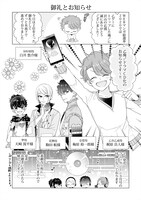 ドラマCD化決定告知マンガ。