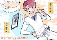 ドラマCD化告知画像。