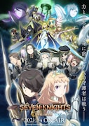 TVアニメ「セブンナイツ レボリューション -英雄の継承者-」第1弾キービジュアル。