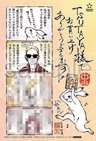 TSUTAYAで配布される購入者特典のサンプル。