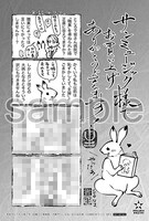 サンミュージックで配布される購入者特典のサンプル。