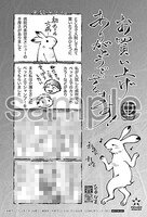 その他の書店で配布される購入者特典のサンプル。