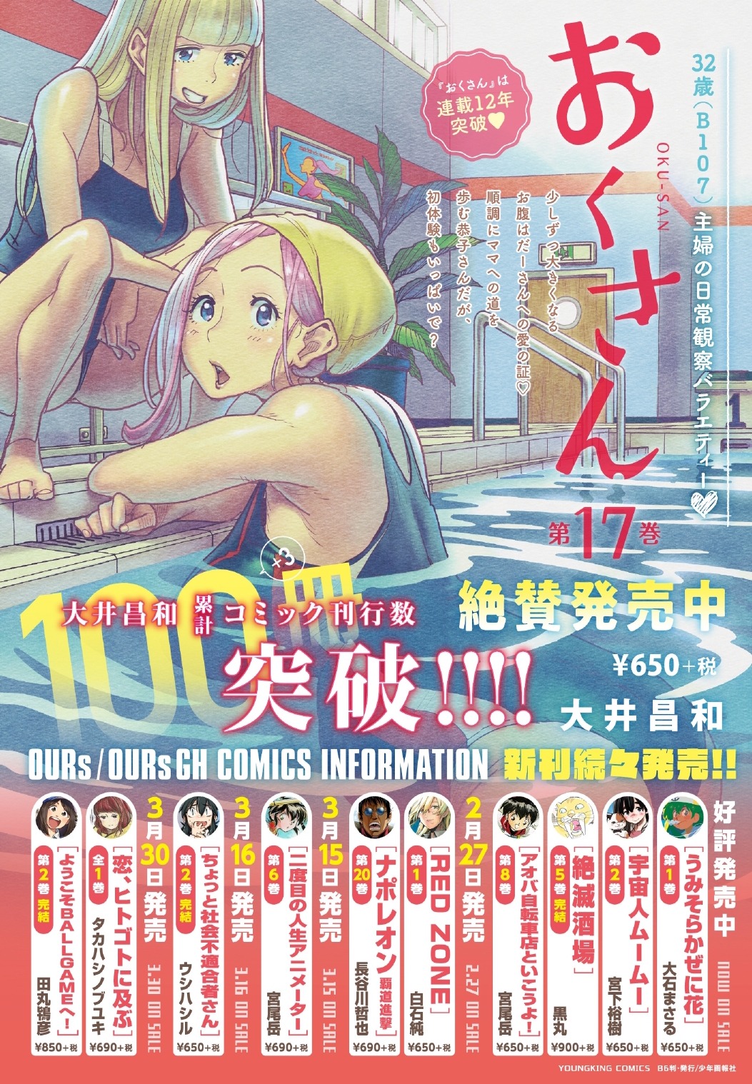 単行本情報。