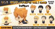 「はぐころ ハイキュー!! vol.1（全6種）」